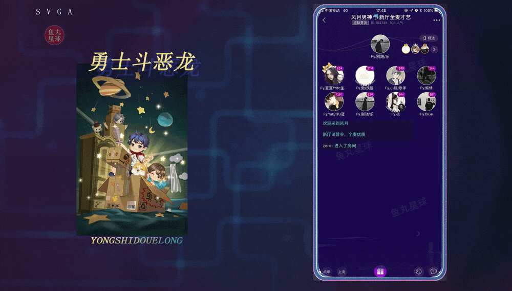 SVGA直播礼物动效（节日篇）（图ZMzUyNDk2MTcy） - 动效设计 - 站酷设计师Anddyking原创素材 - 站酷ZCOOL