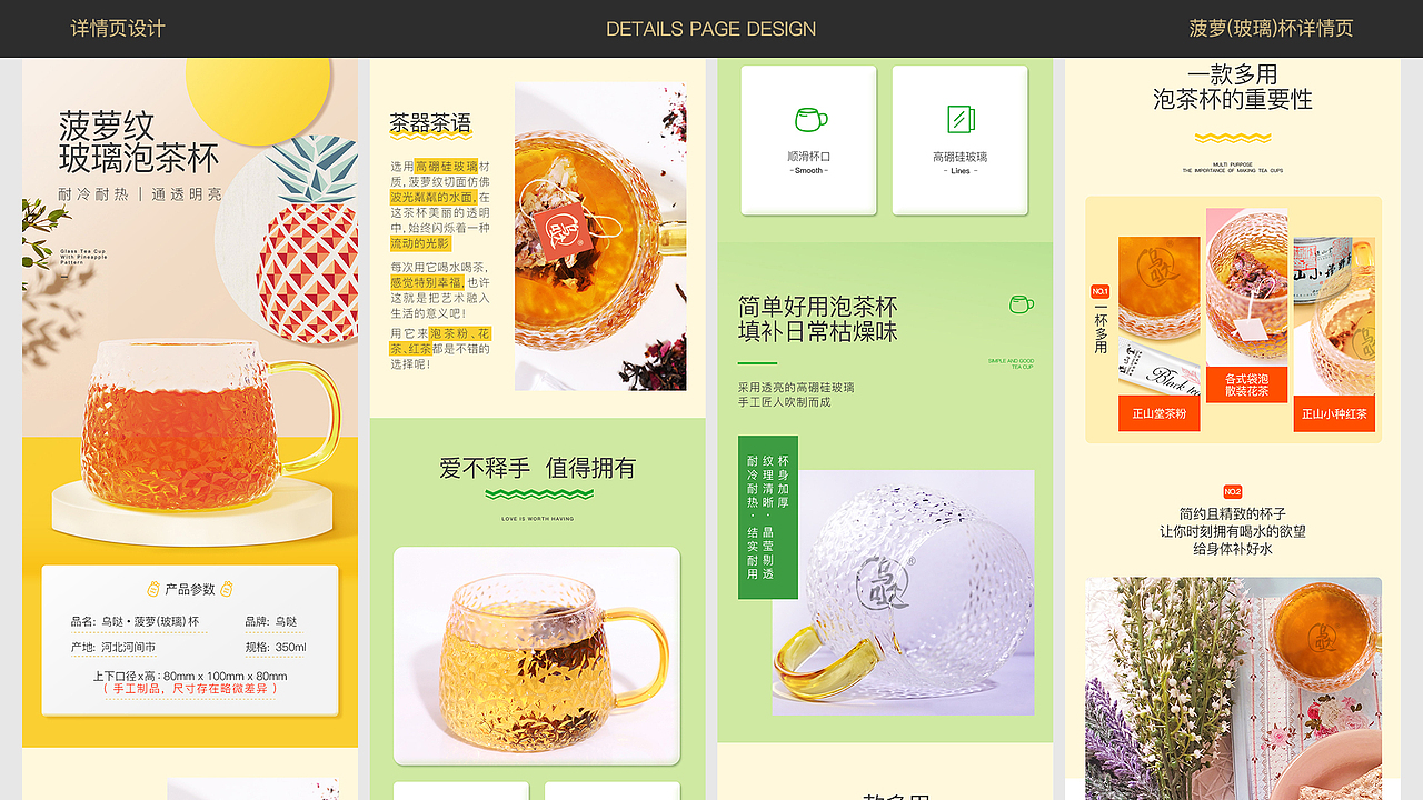 2023年电商作品集（图ZMzQ0MzE0NzU2） - 电商 - 站酷设计师Pearl_PE原创素材 - 站酷ZCOOL