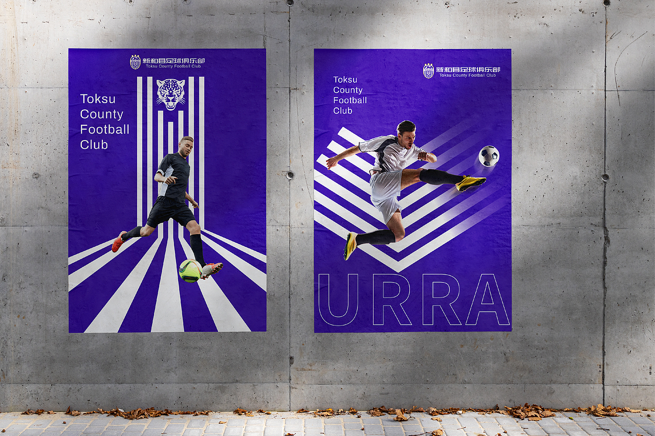 新和县代表足球俱乐部标志设计