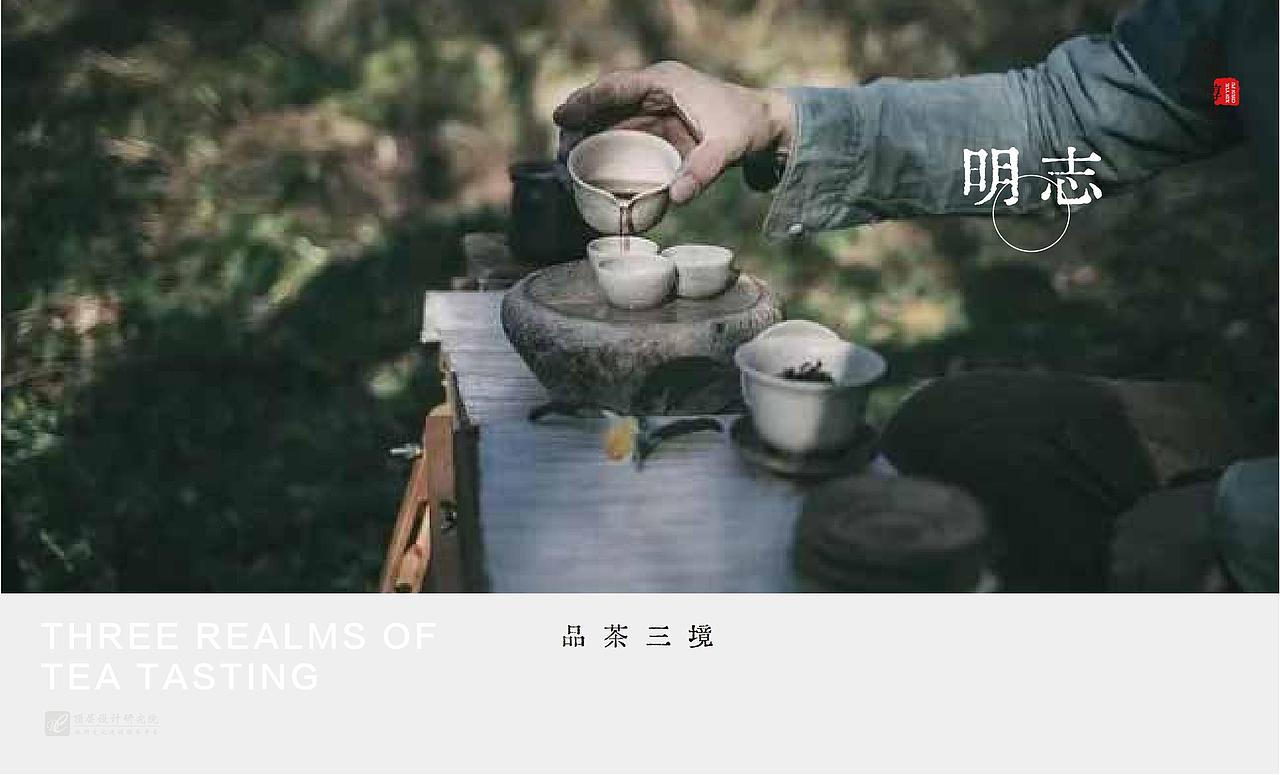 【醇普】古茶LOGO设计（图ZMzU5NjcwNjI4） - Logo - 站酷设计师山斤禾原创素材 - 站酷ZCOOL