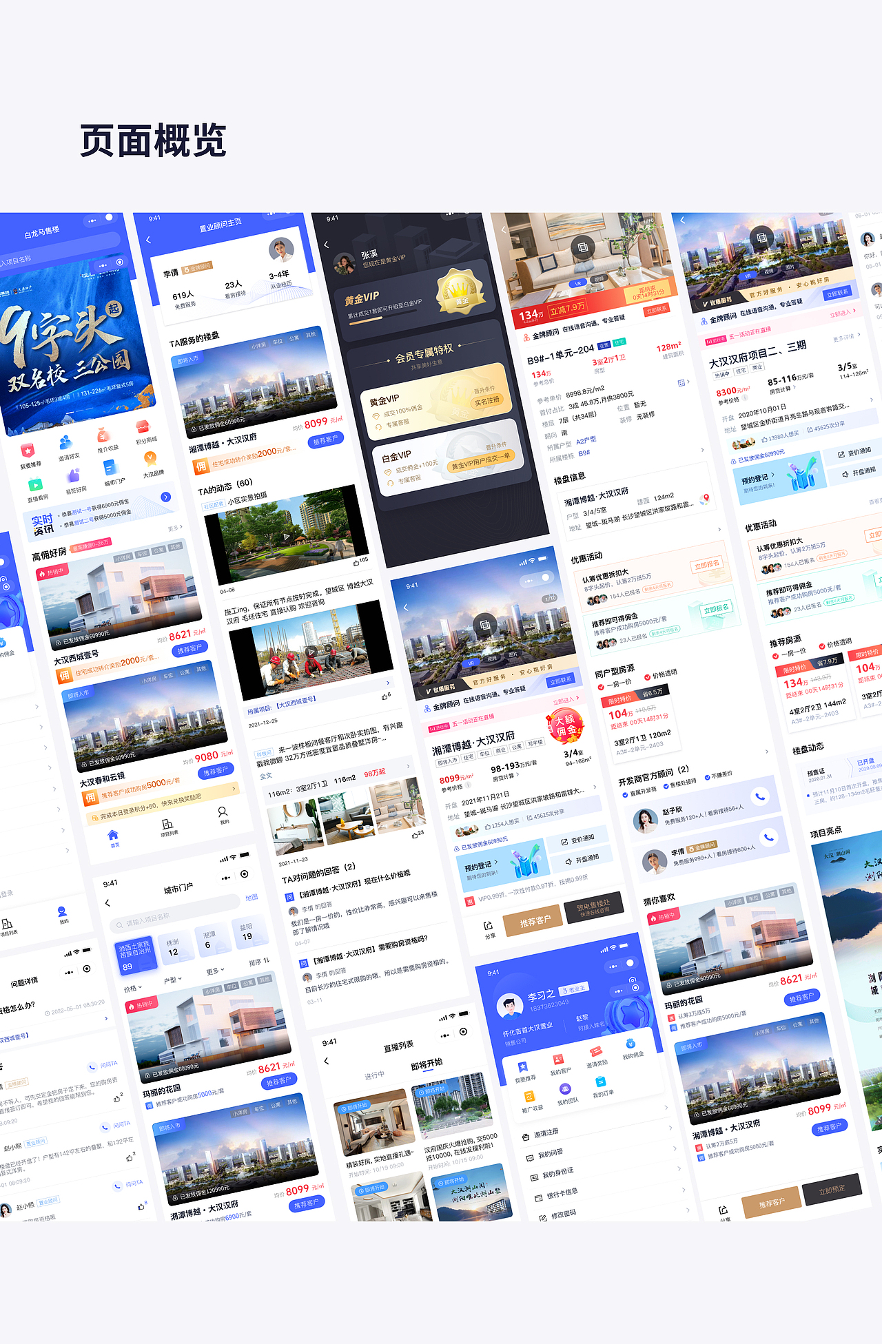 渠道管家小程序（圖ZMzYxMTc2MDY4） - APP界面 - 站酷設計師一只皮卡丘呀原創(chuàng)素材 - 站酷ZCOOL