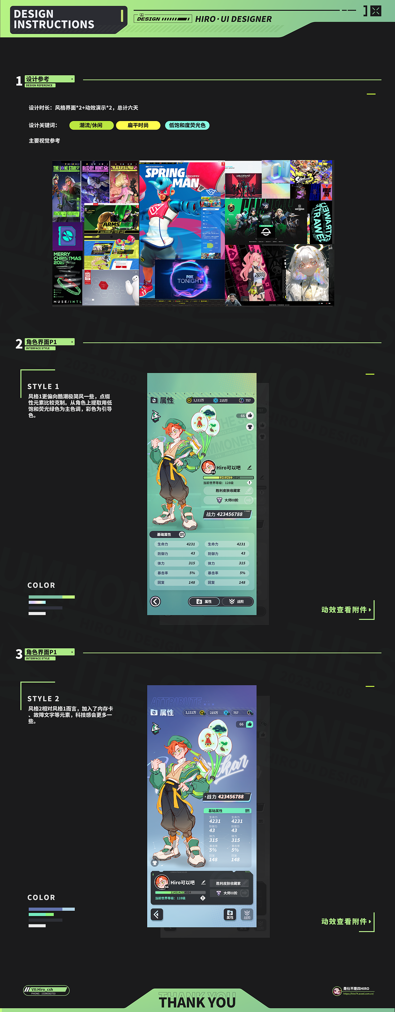 清理库存【潮流/卡通/欧卡】（图ZMzMzMjk2NDk2） - 游戏UI - 站酷设计师是仕不是四HIRO原创素材 - 站酷ZCOOL