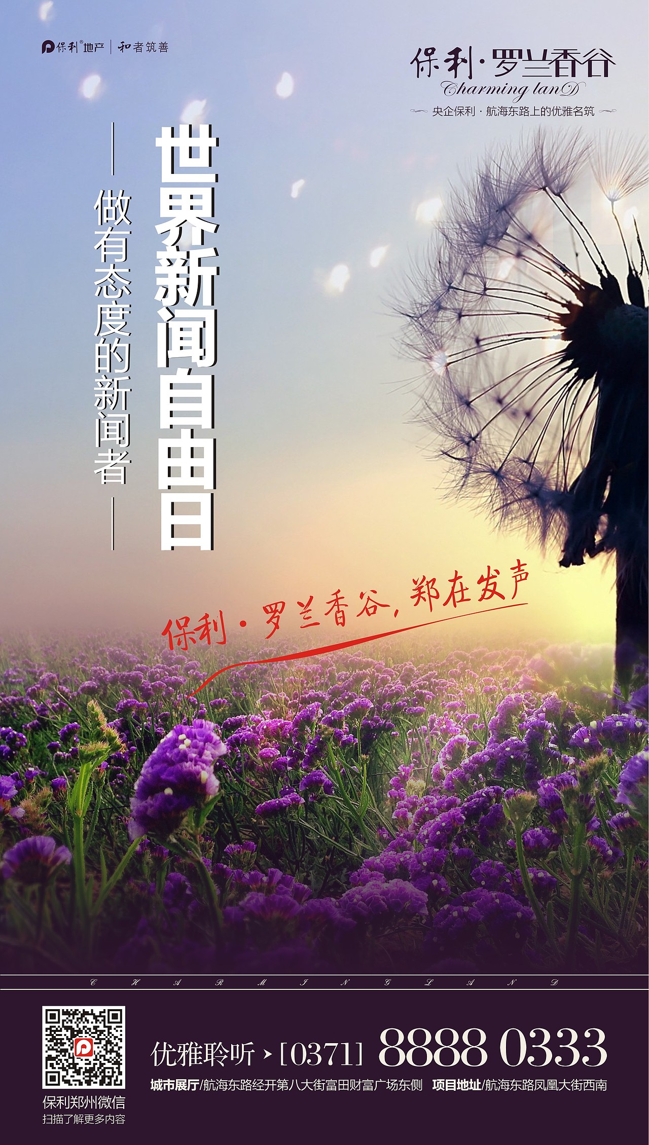 地产海报系列（图ZMzMzMTU3MTE2） - 宣传物料 - 站酷设计师维度创意设计原创素材 - 站酷ZCOOL