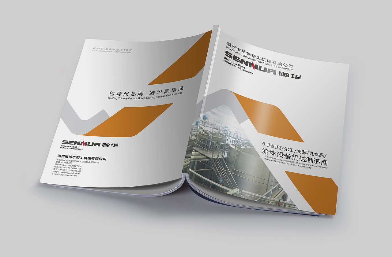 画册 宣传册 企业画册 企业手册 产品画册