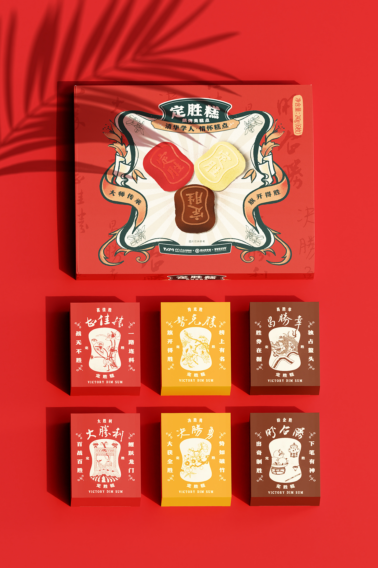 清华大学艺术博物馆X祥禾饽饽铺 | 定胜糕礼盒设计（图ZMzQzNTQ4ODMy） - 包装 - 站酷设计师twentypercent原创素材 - 站酷ZCOOL