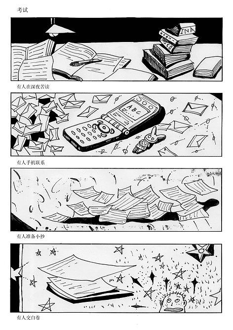 创作的一些哲理漫画（图ZMzQzNTczMjI4） - 短篇/格漫 - 站酷设计师星亮绘画art原创素材 - 站酷ZCOOL