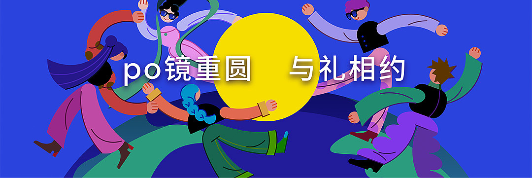 Nreal 中秋动态海报