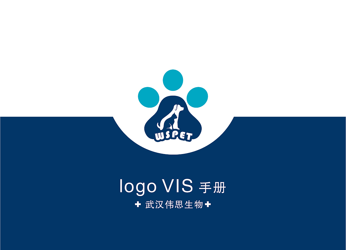 伟思生物logo（图ZMzYzMzczMTAw） - Logo - 站酷设计师lishuai0704原创素材 - 站酷ZCOOL