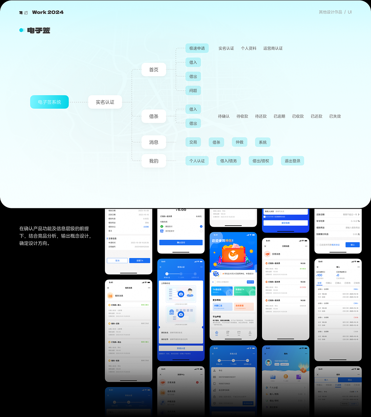 2024UI作品集（图ZMzcwMDU0MzQ0） - APP界面 - 站酷设计师鸭子炖葫芦原创素材 - 站酷ZCOOL