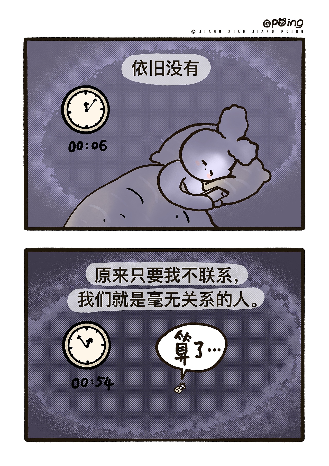 《兔小红和兔小蓝》第02期（图ZMzY1NzI3ODc2） - 短篇/格漫 - 站酷设计师姜小姜poing原创素材 - 站酷ZCOOL