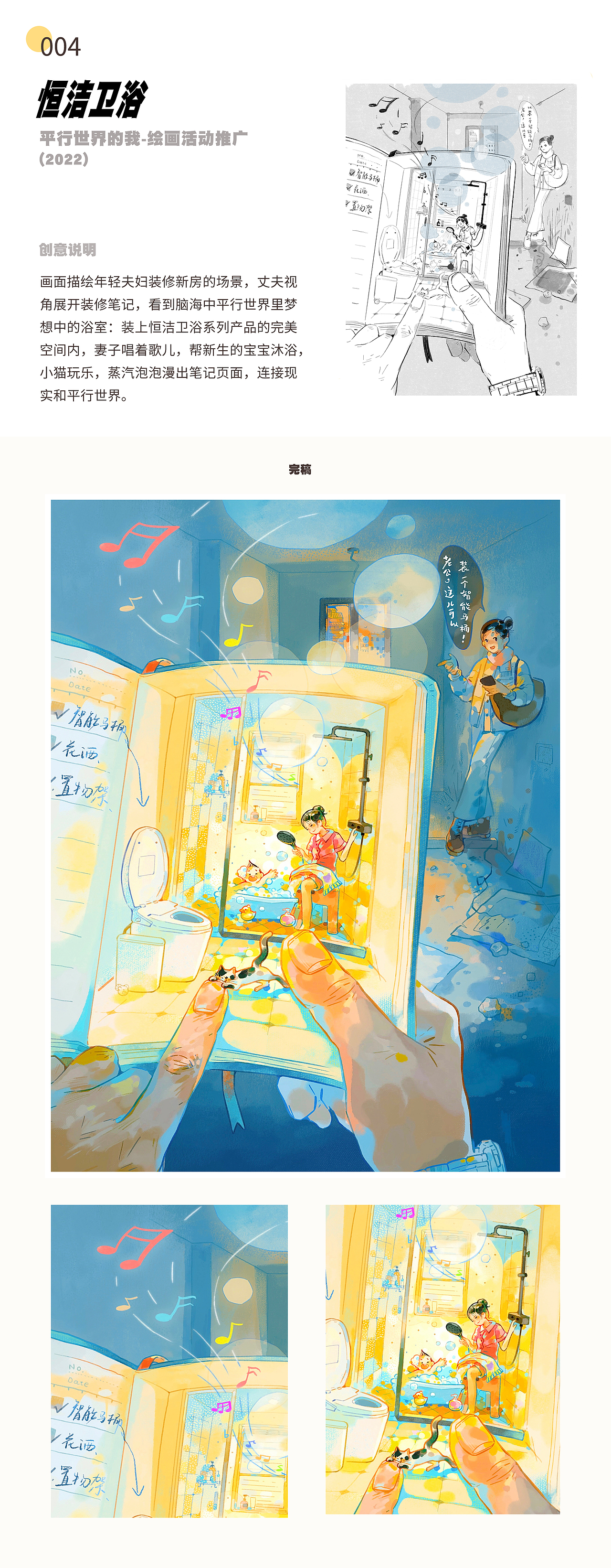小红书推广插画合集（图ZMzMyODUxNDQ4） - 商业插画 - 站酷设计师丸啤e原创素材 - 站酷ZCOOL