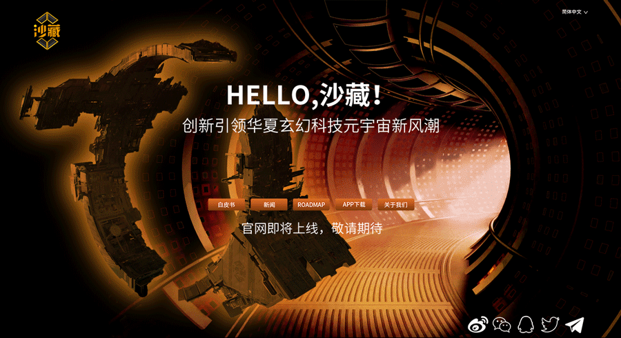 沙藏PC网站首页（图ZMzI5MTE3ODY0） - 企业官网 - 站酷设计师鹿在侧原创素材 - 站酷ZCOOL