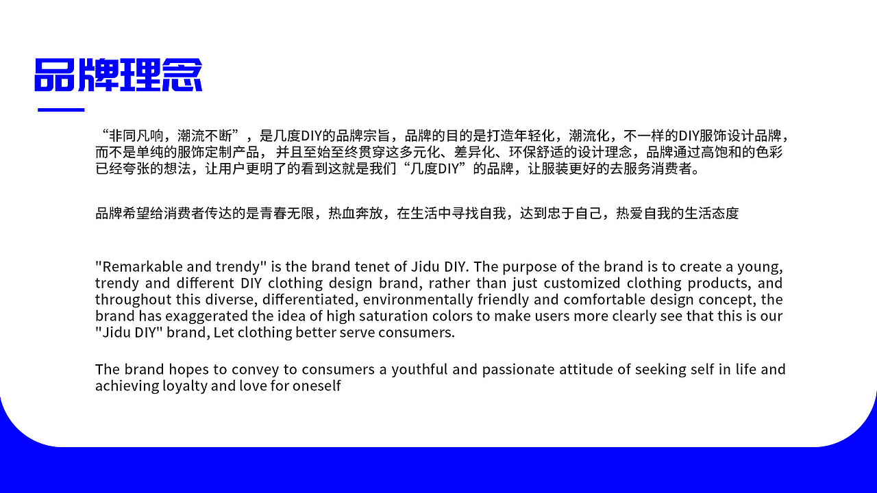 几度DIY服饰VI（图ZMzM1NTIwMzIw） - 其他平面 - 站酷设计师加个细分原创素材 - 站酷ZCOOL
