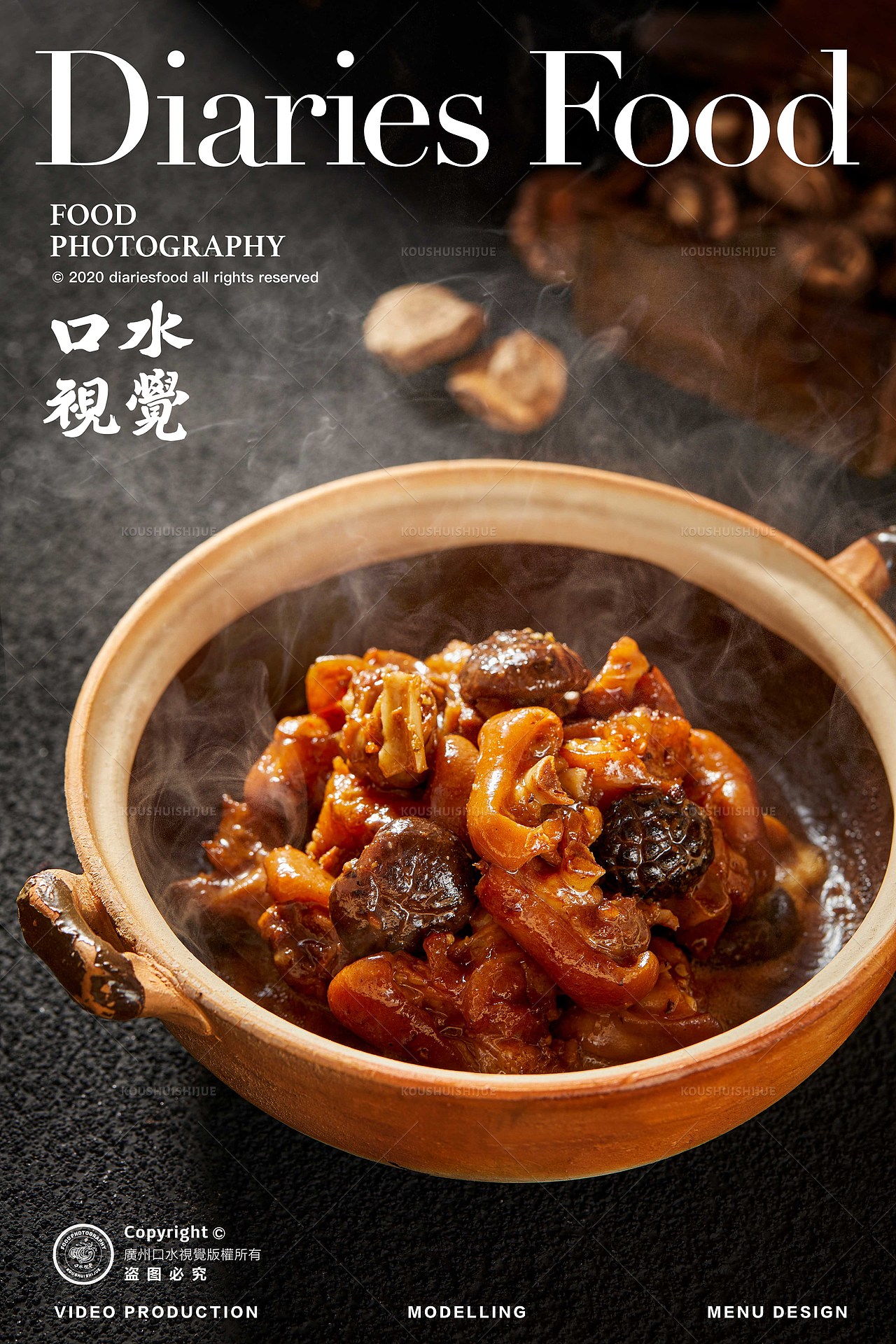 客家菜摄影 | 客语 X 口水视觉(图ZMzI0NDU0MjE2) - 美食摄影 - 站酷设计师口水视觉原创素材 - 站酷ZCOOL