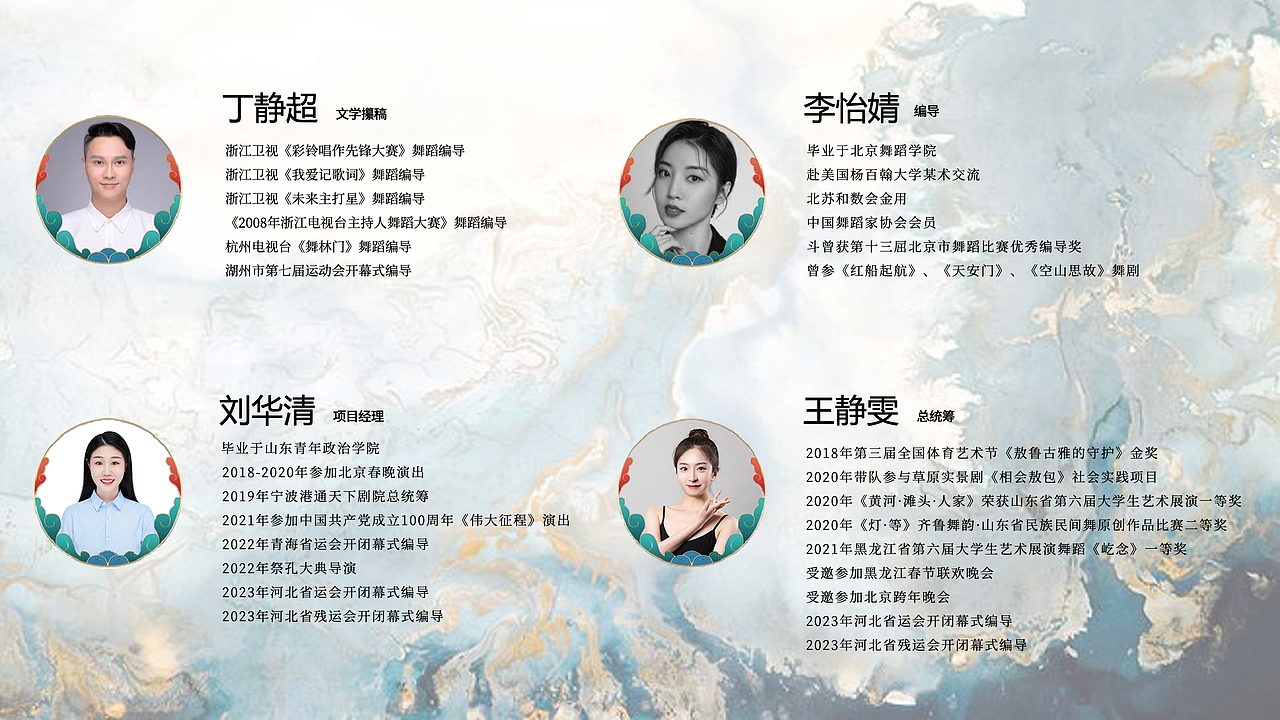 传媒公司 演示文稿