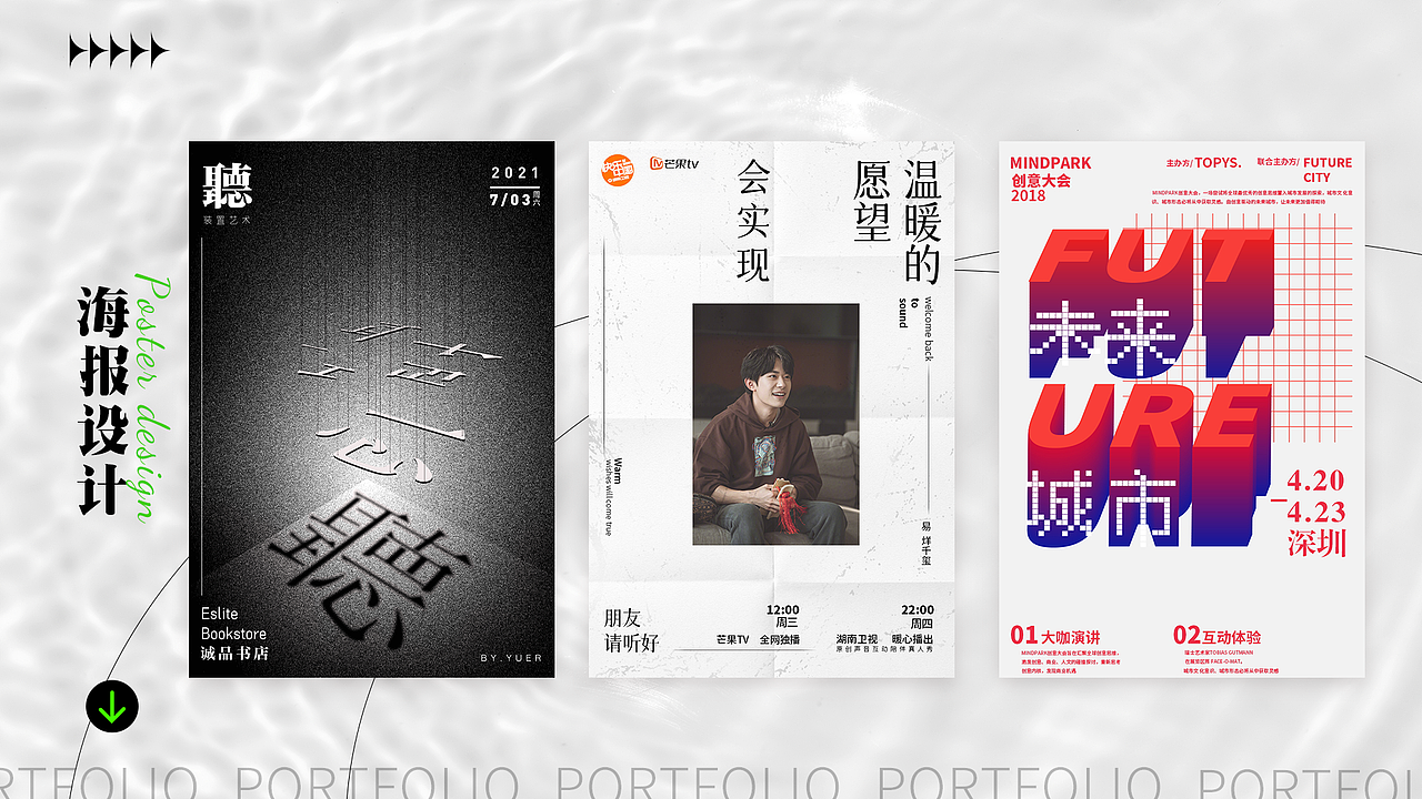 2022UI设计师作品集（图ZMzA2MjgzMjg0） - 软件界面 - 站酷设计师予耳听原创素材 - 站酷ZCOOL