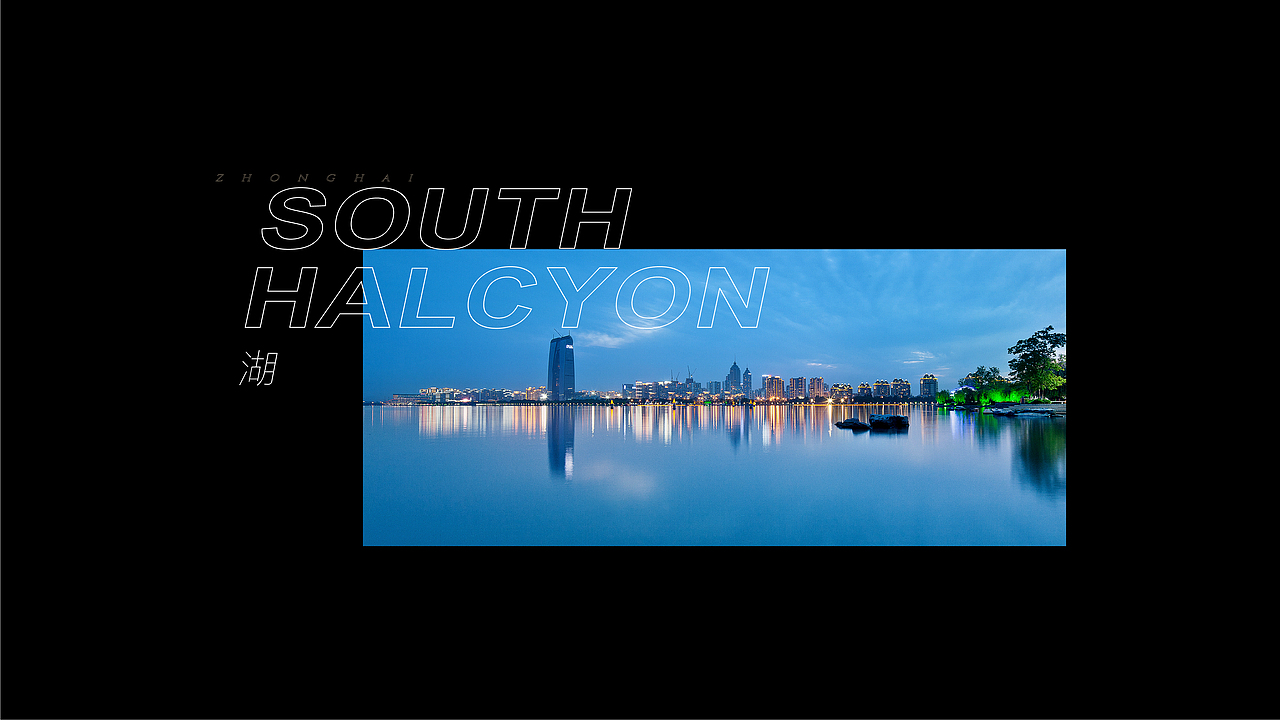 中海翠语江南 VI视觉（图ZMzcwMzYxMzA4） - 品牌 - 站酷设计师山羊_GOAT原创素材 - 站酷ZCOOL