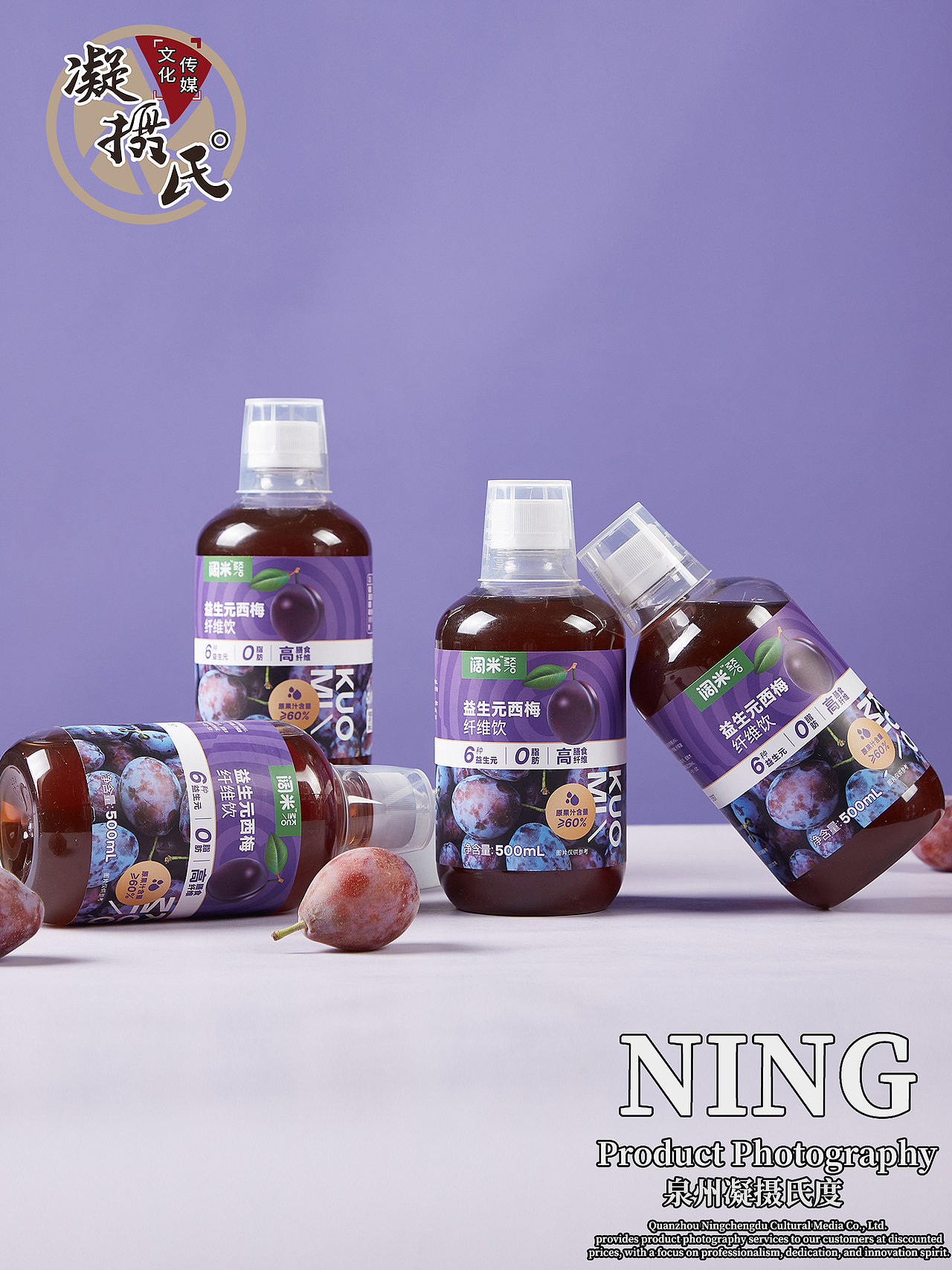 西梅饮品饮料拍摄｜电商美食商业摄影｜凝摄氏度传媒（图ZMzUyMzc2MDgw） - 产品摄影 - 站酷设计师凝摄氏度传媒原创素材 - 站酷ZCOOL