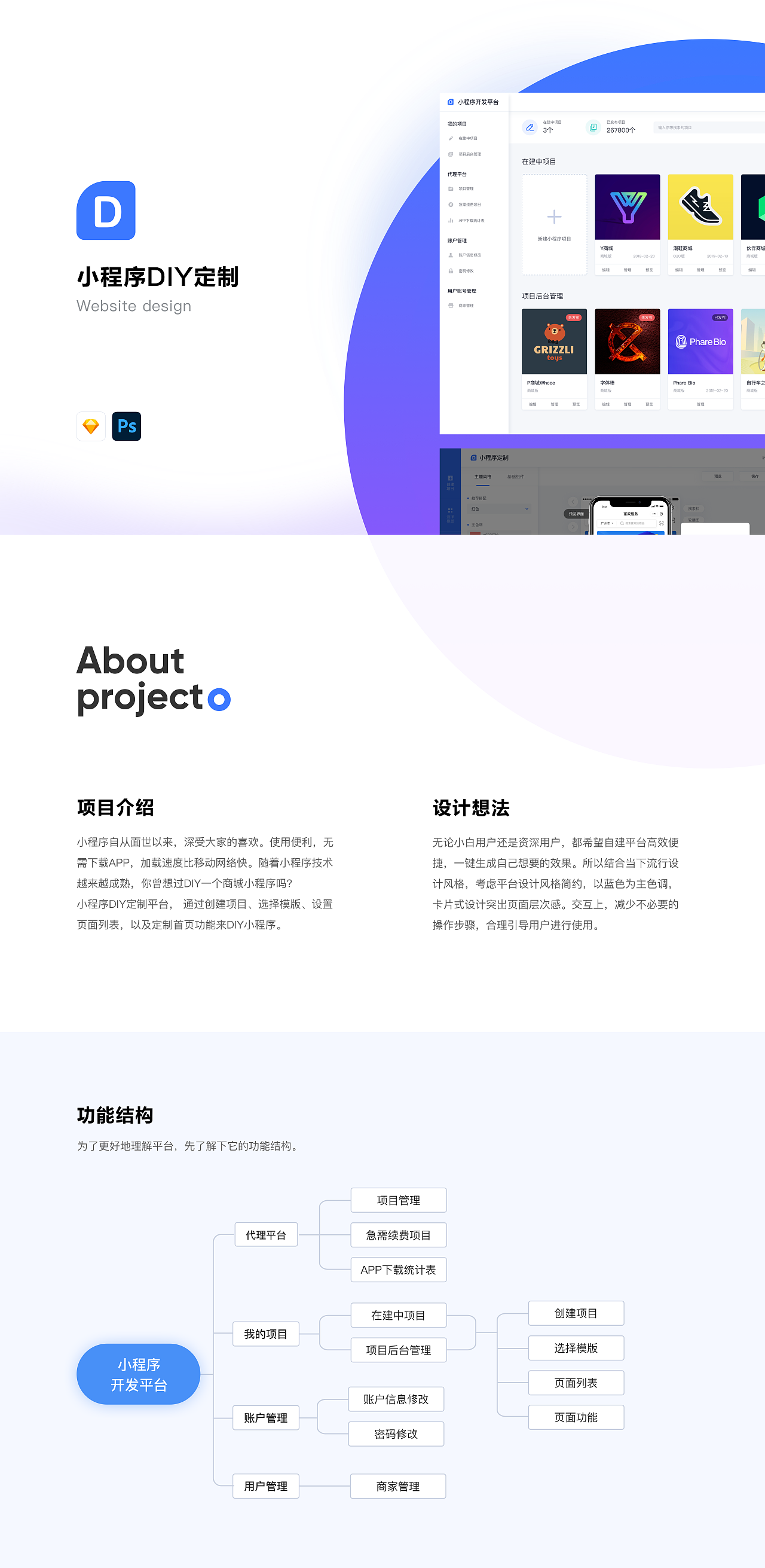 UI作品集（图ZMjk2NjUyMjgw） - 软件界面 - 站酷设计师Mancy白白滢原创素材 - 站酷ZCOOL