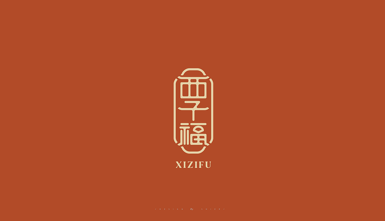 一个电商销售行业的古风饰品品牌logo设计西子福(图ZMzEyNzU5MjE2) - Logo - 站酷设计师拾贰品牌管理原创素材 - 站酷ZCOOL
