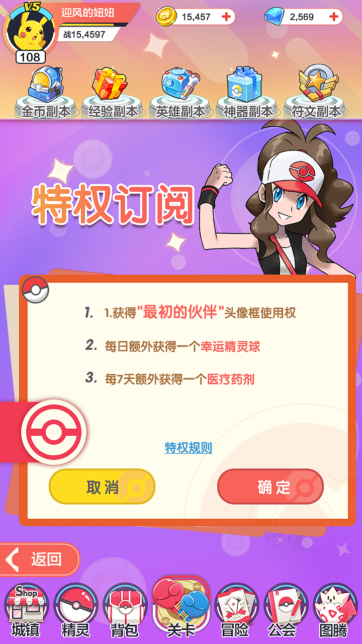 宝可梦~（图ZMzY4MDY3MDE2） - 游戏UI - 站酷设计师VioletLuna原创素材 - 站酷ZCOOL