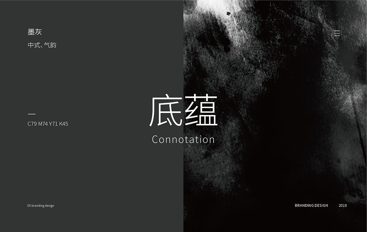 慕凡·初见品牌设计