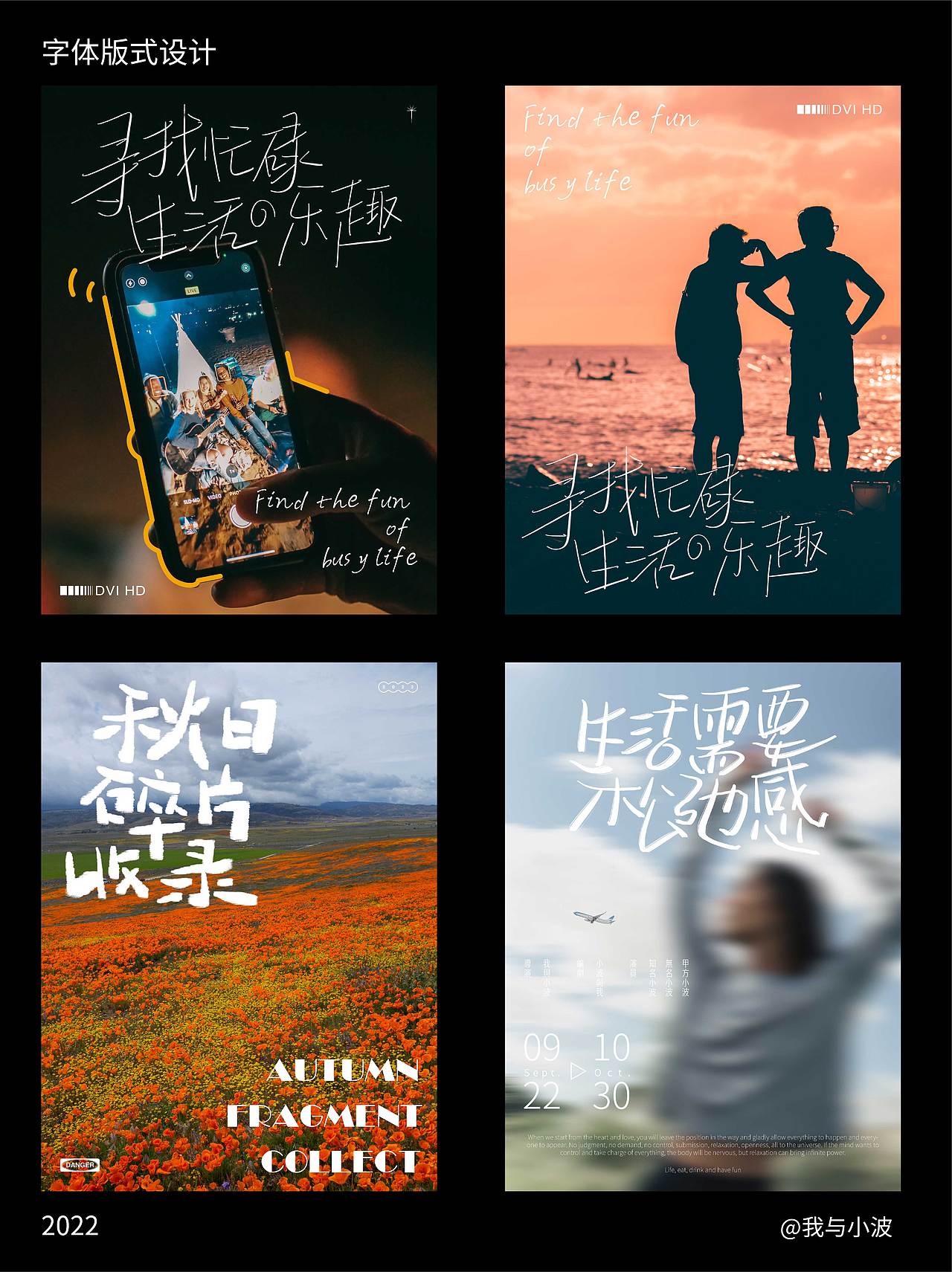 手写字体（图ZMzE0NjgwMzY4） - 字体/字形 - 站酷设计师我与小波原创素材 - 站酷ZCOOL