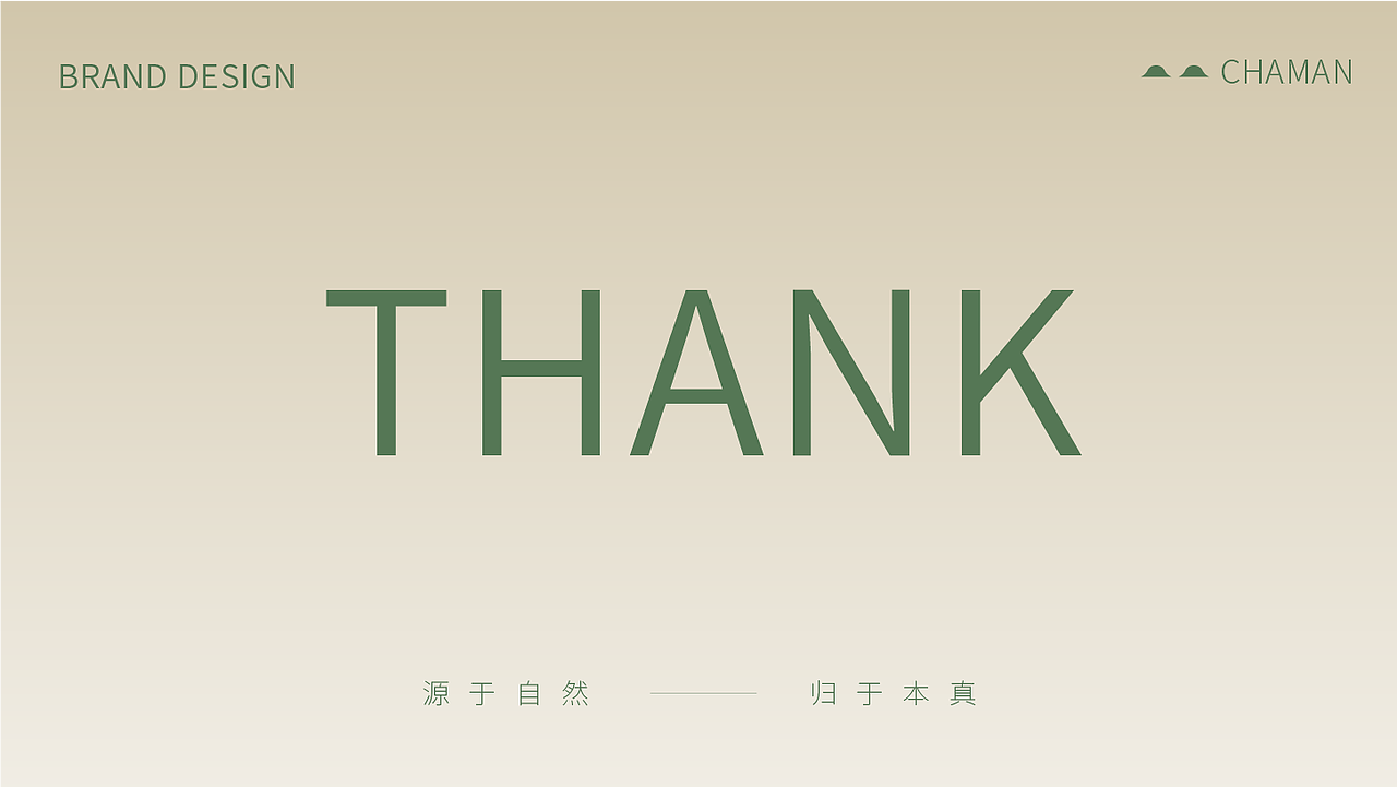 茶满品牌设计（图ZMzU0MjAzNTAw） - 品牌 - 站酷设计师设计细狗原创素材 - 站酷ZCOOL