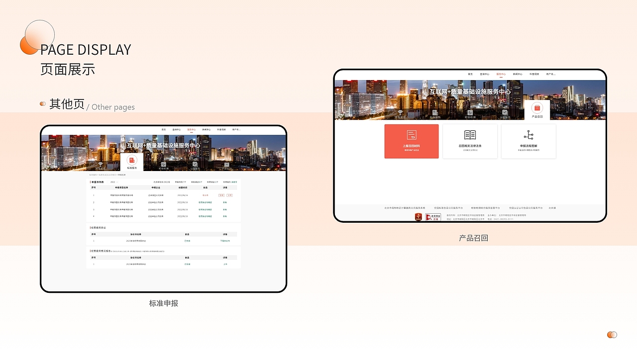 朝阳区质量基础设施“一站式”公共服务平台