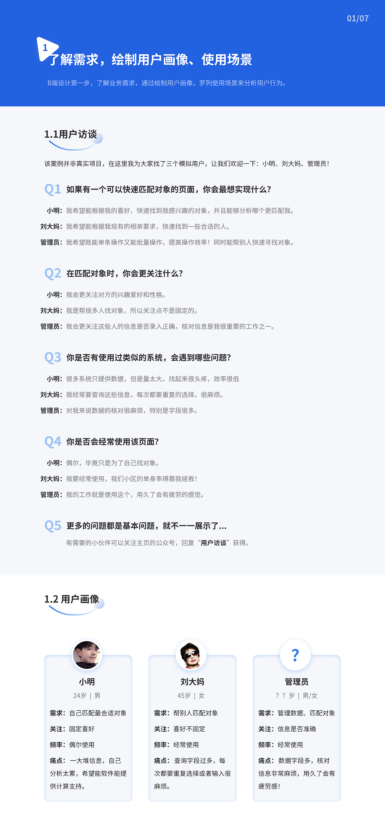 B端实战案例-查询表格设计（图ZMzA4MTk4OTg0） - 交互/UE - 站酷设计师水波不新原创素材 - 站酷ZCOOL