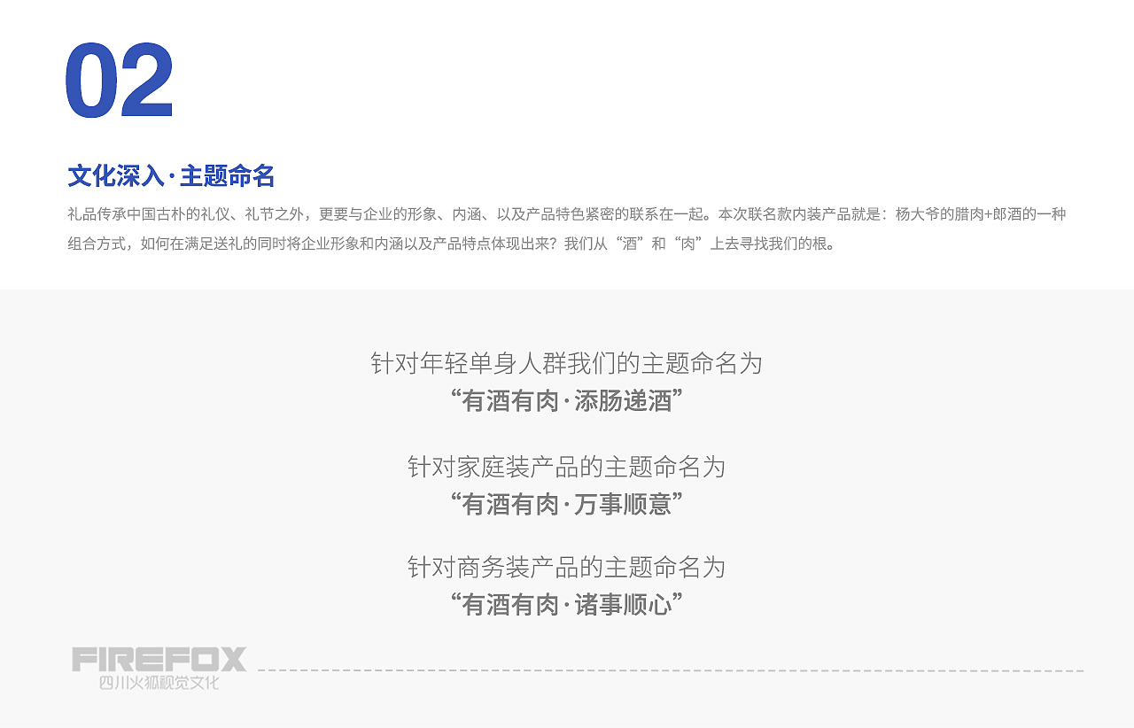 郎酒×铁骑力士×杨大爷联名款礼盒（图ZMzEyNDAxNDQ0） - 包装 - 站酷设计师火狐文化原创素材 - 站酷ZCOOL