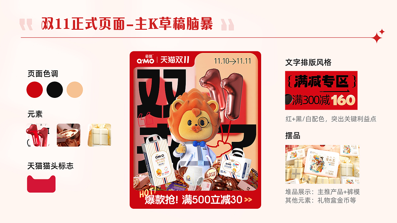 个人作品合集（图ZMzYxMTA1ODQ4） - 电商 - 站酷设计师小蛋壳彬仔原创素材 - 站酷ZCOOL