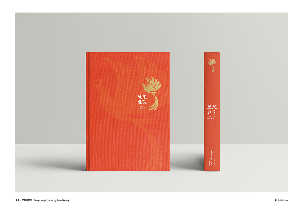 凤凰社区品牌形象