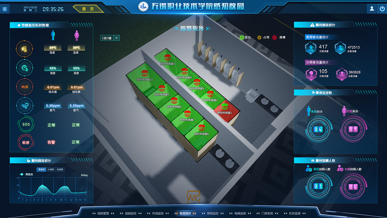 无锡智慧校园宣传视频