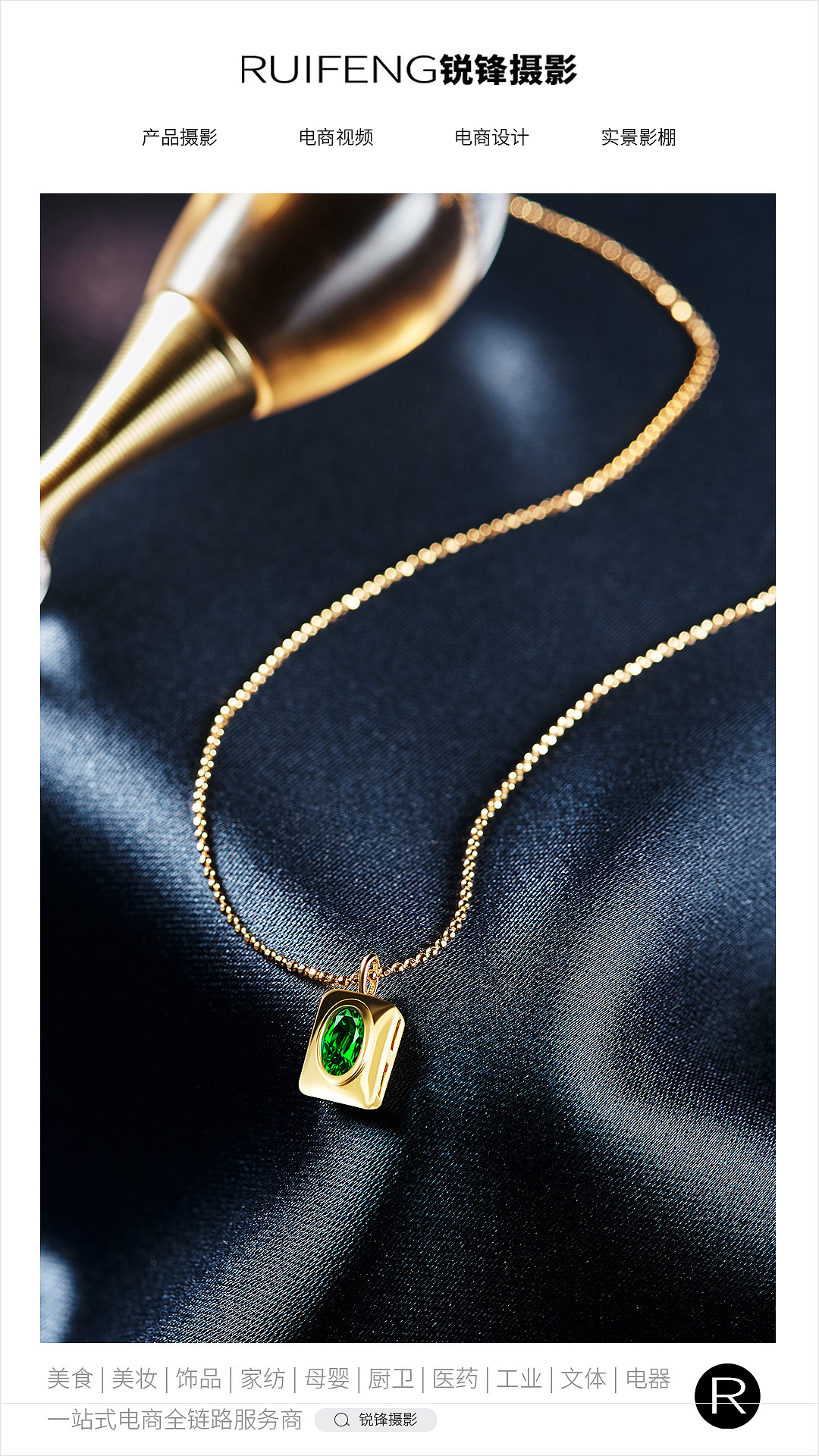 珠宝首饰摄影|饰品拍摄|首饰广告拍摄|武汉产品摄影