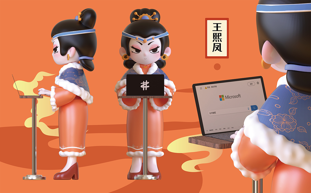 大观园传媒员工实录/IP设计