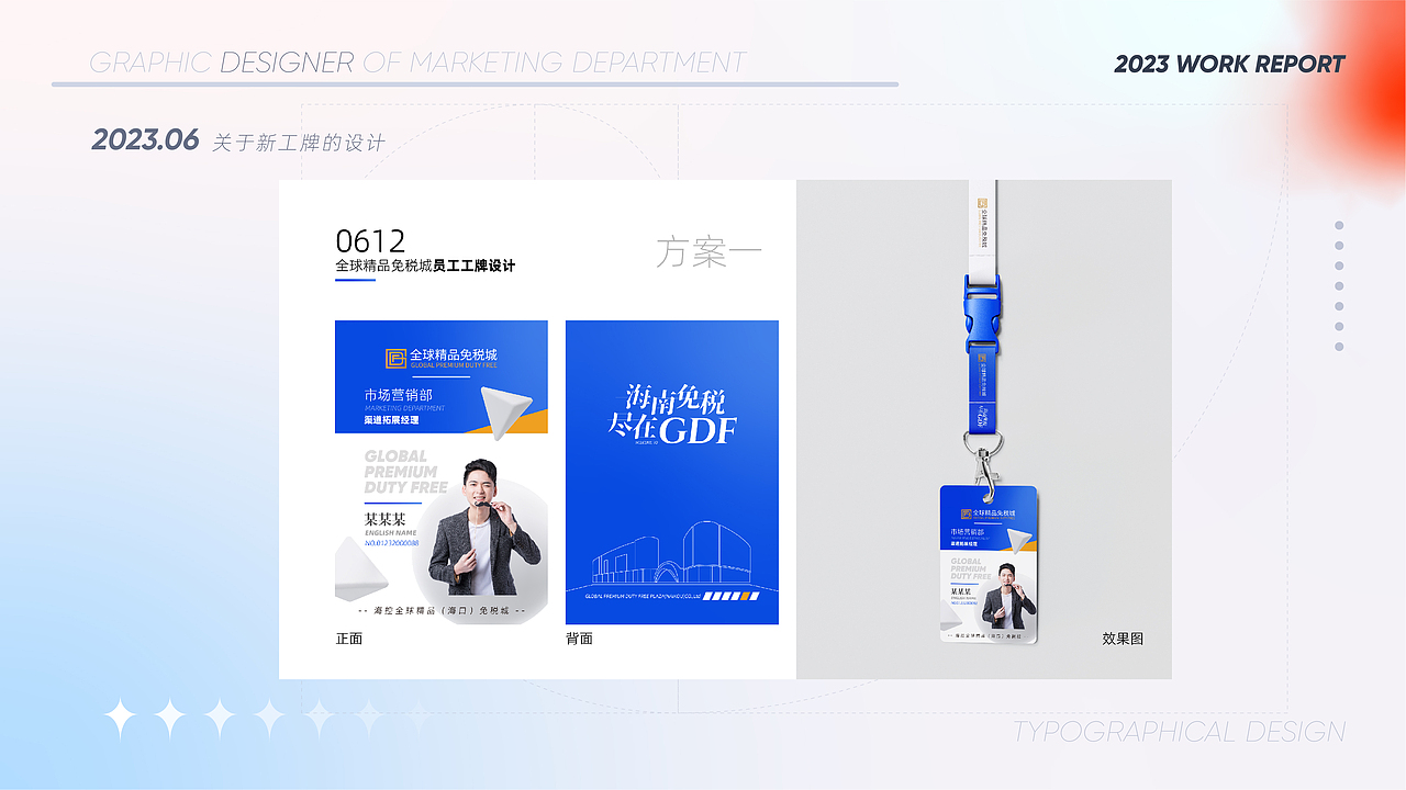 2023年度工作述职(图ZMzU4MzY0MjY4) - 其他平面 - 站酷设计师嘿哈士奇原创素材 - 站酷ZCOOL