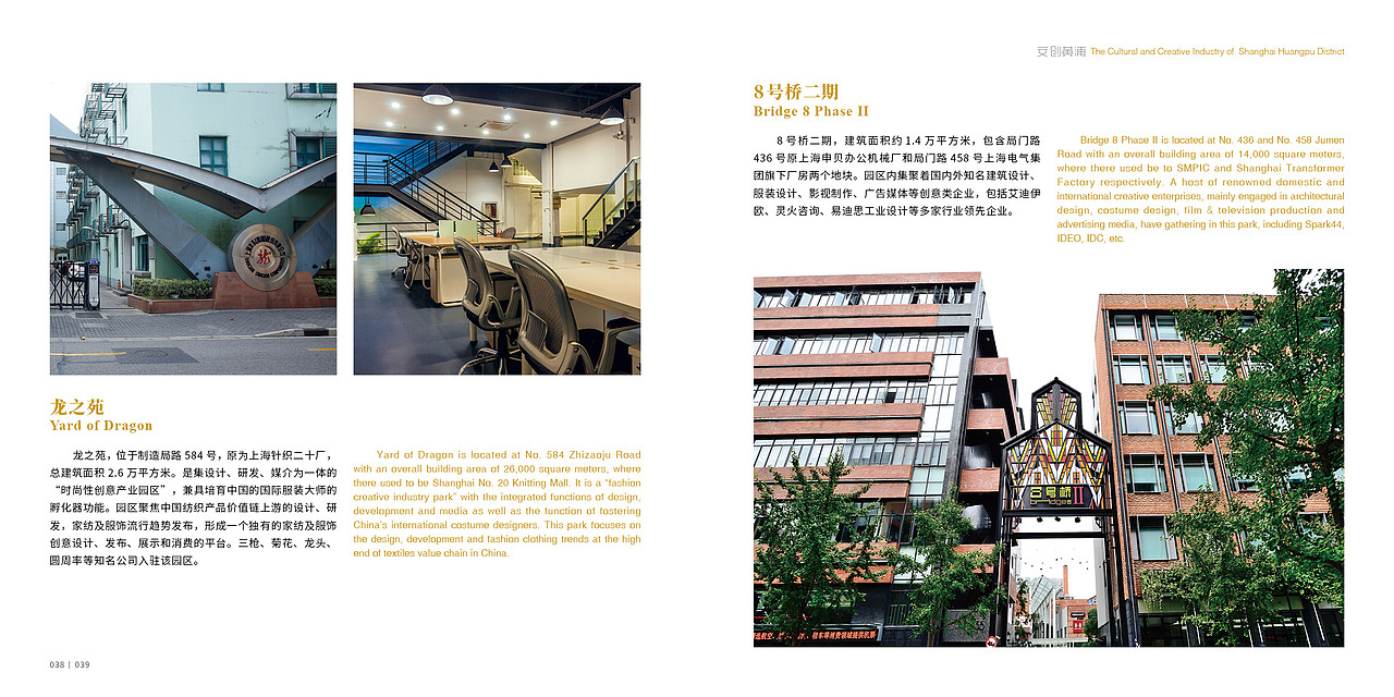 文创黄埔画册（图ZMzA0NTQ4NzQ0） - 书籍/画册 - 站酷设计师Maudie_SSs原创素材 - 站酷ZCOOL