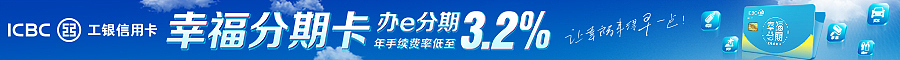 青岛频道工商银行广告设计