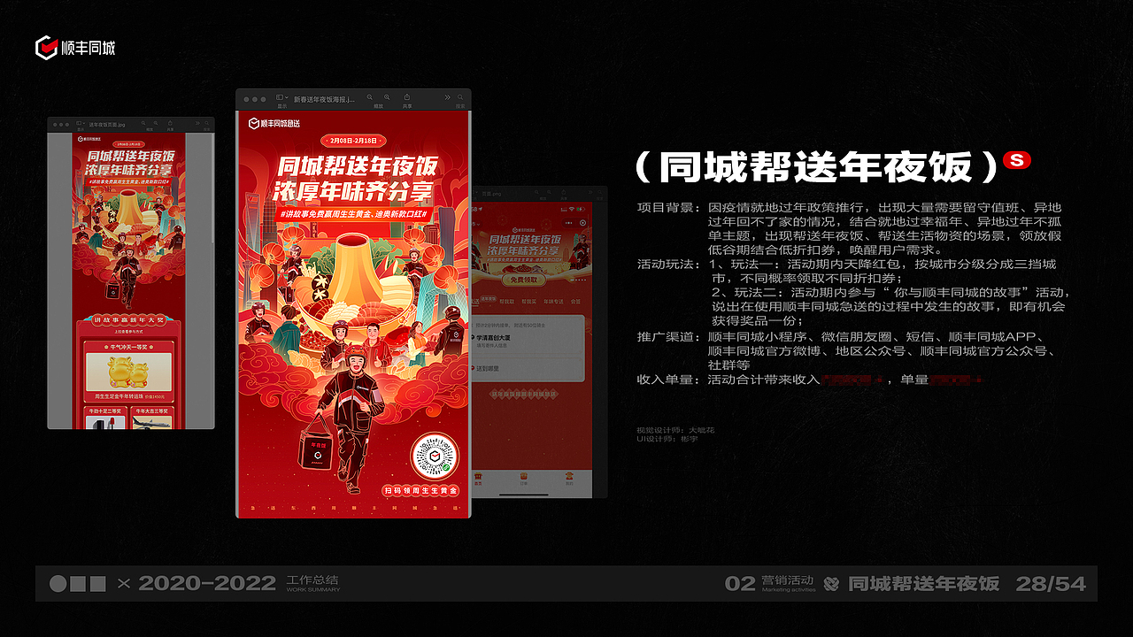 2020-2022设计总结(图ZMzI4NDAwMzQ4) - 其他UI - 站酷设计师_大呲花_原创素材 - 站酷ZCOOL