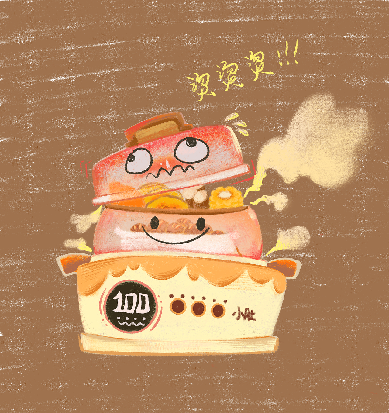 哎呀烫烫烫！！！（图ZMzIyODg2ODUy） - 儿童插画 - 站酷设计师黄小肚原创素材 - 站酷ZCOOL