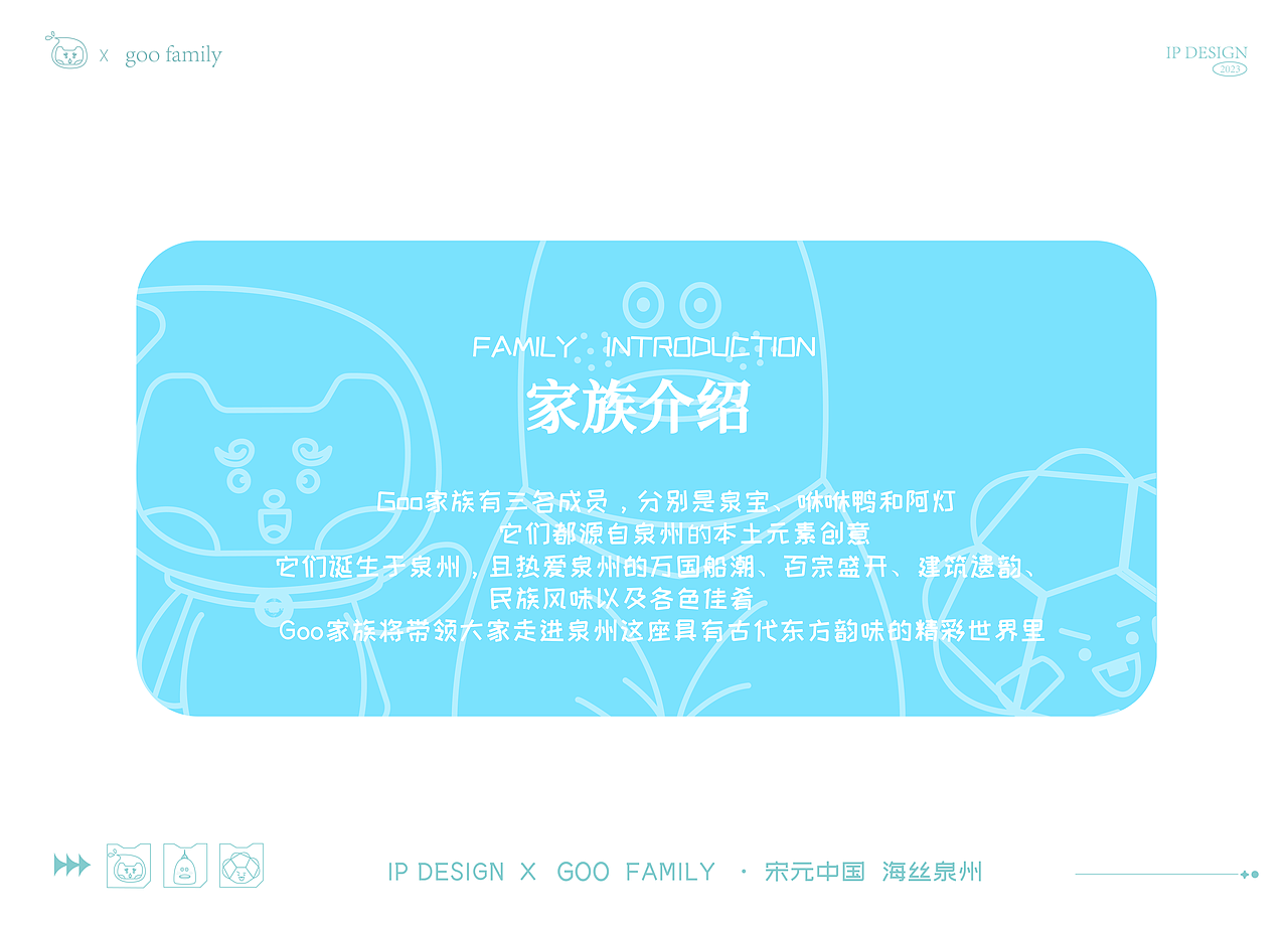 世界文化遗产·泉州城市IP插画大赛