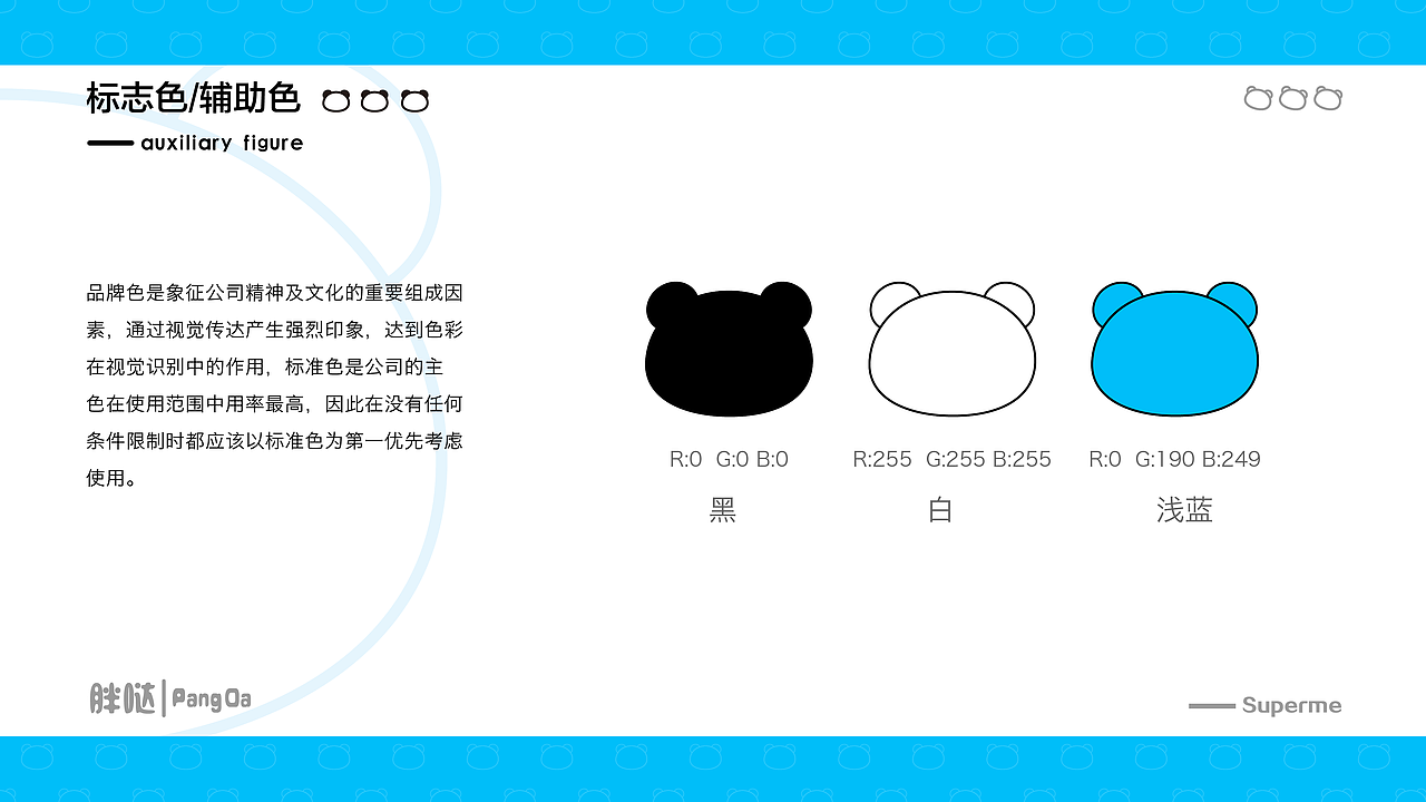 胖哒潮牌店（图ZMzQwMjc2ODYw） - IP形象 - 站酷设计师我要GG了原创素材 - 站酷ZCOOL
