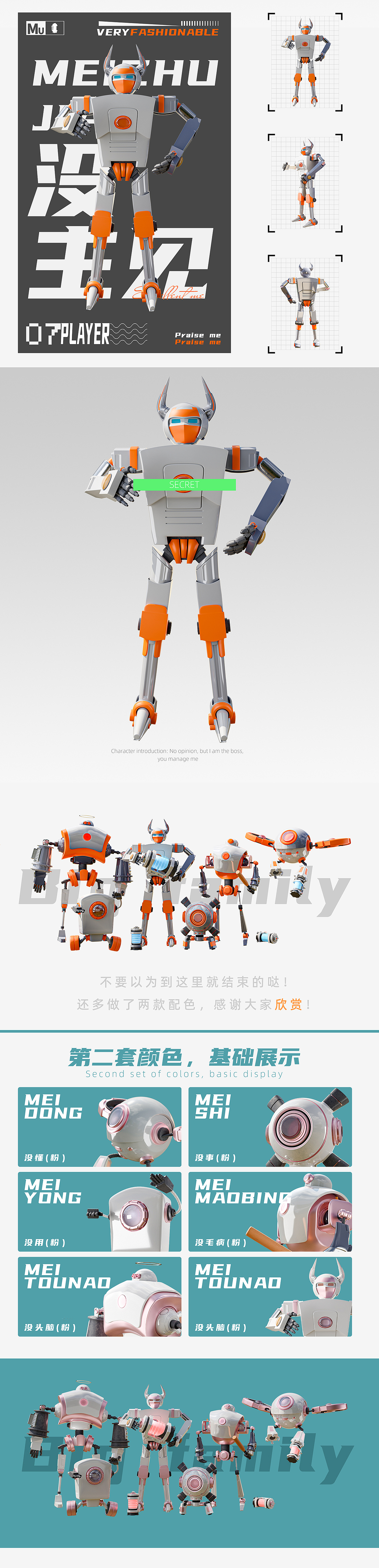 Blender-机械家族-有参考（自学软件）（图ZMzQ3MjI4NDQ4） - 场景 - 站酷设计师不想说太多原创素材 - 站酷ZCOOL