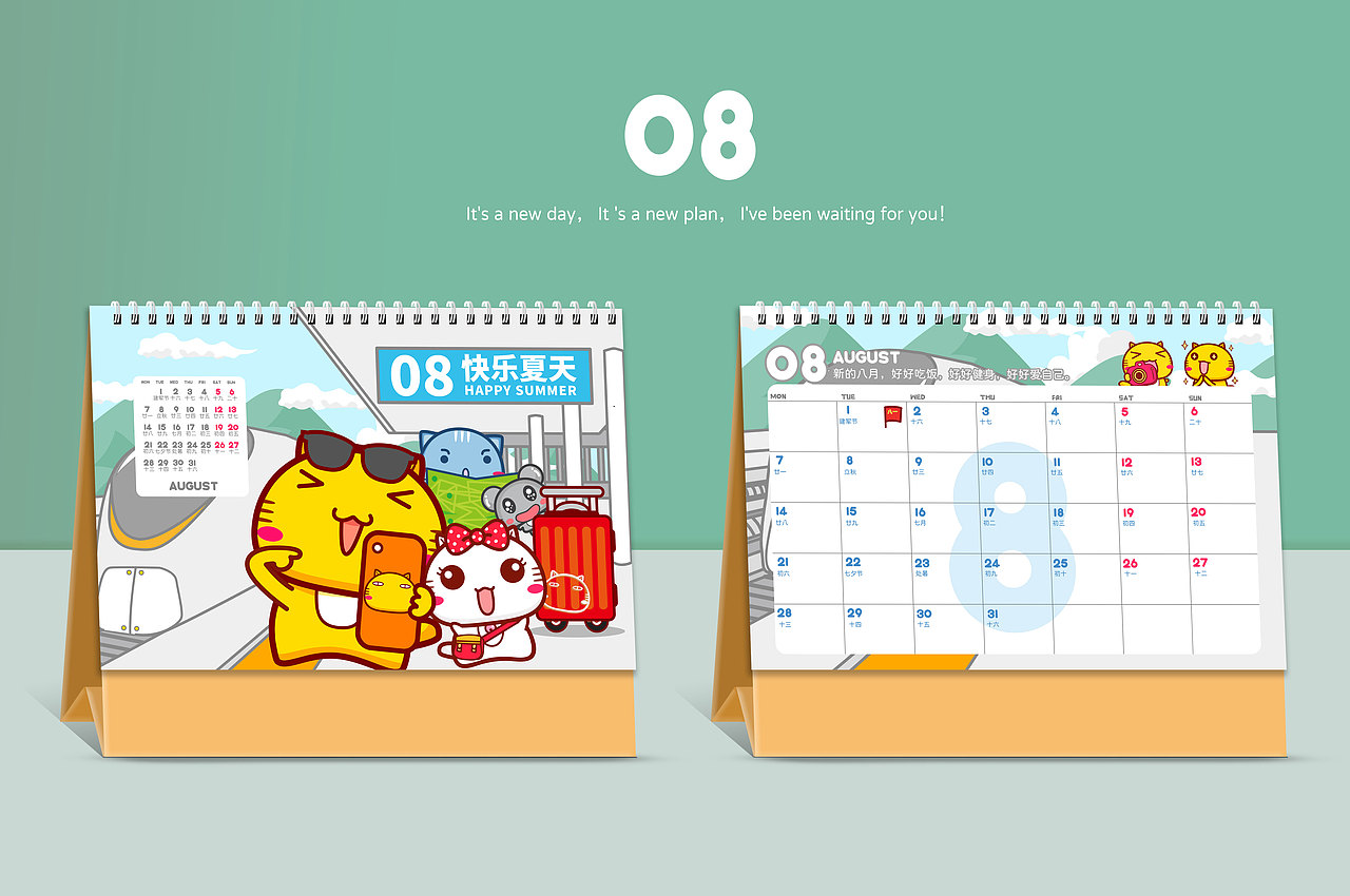 哈咪猫2023年挂历和台历（图ZMzE5MjgyNDY0） - 生活用品 - 站酷设计师碳碳原创素材 - 站酷ZCOOL