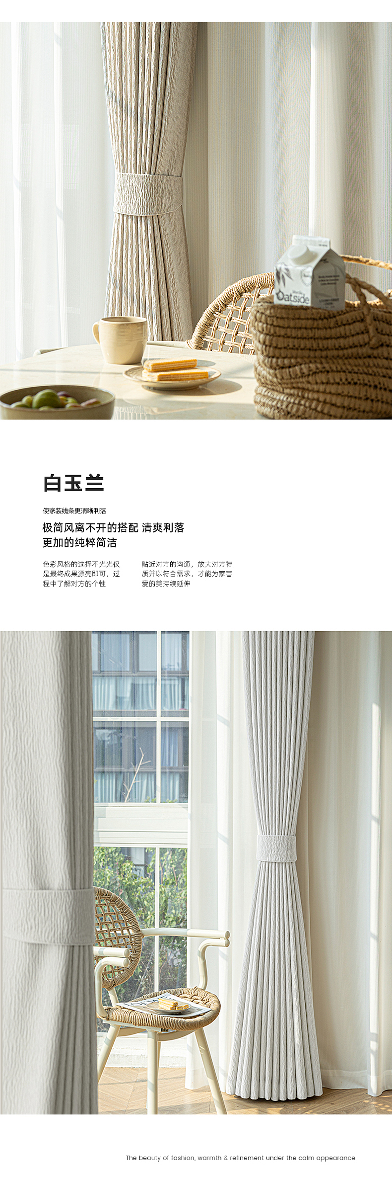 窗帘详情页（图ZMzMyNzk5MzYw） - 产品 - 站酷设计师Z57541467原创素材 - 站酷ZCOOL