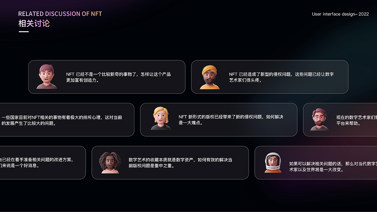 灵境NFT（图ZMzMwODExNDgw） - APP界面 - 站酷设计师PANCAKE不熬夜原创素材 - 站酷ZCOOL