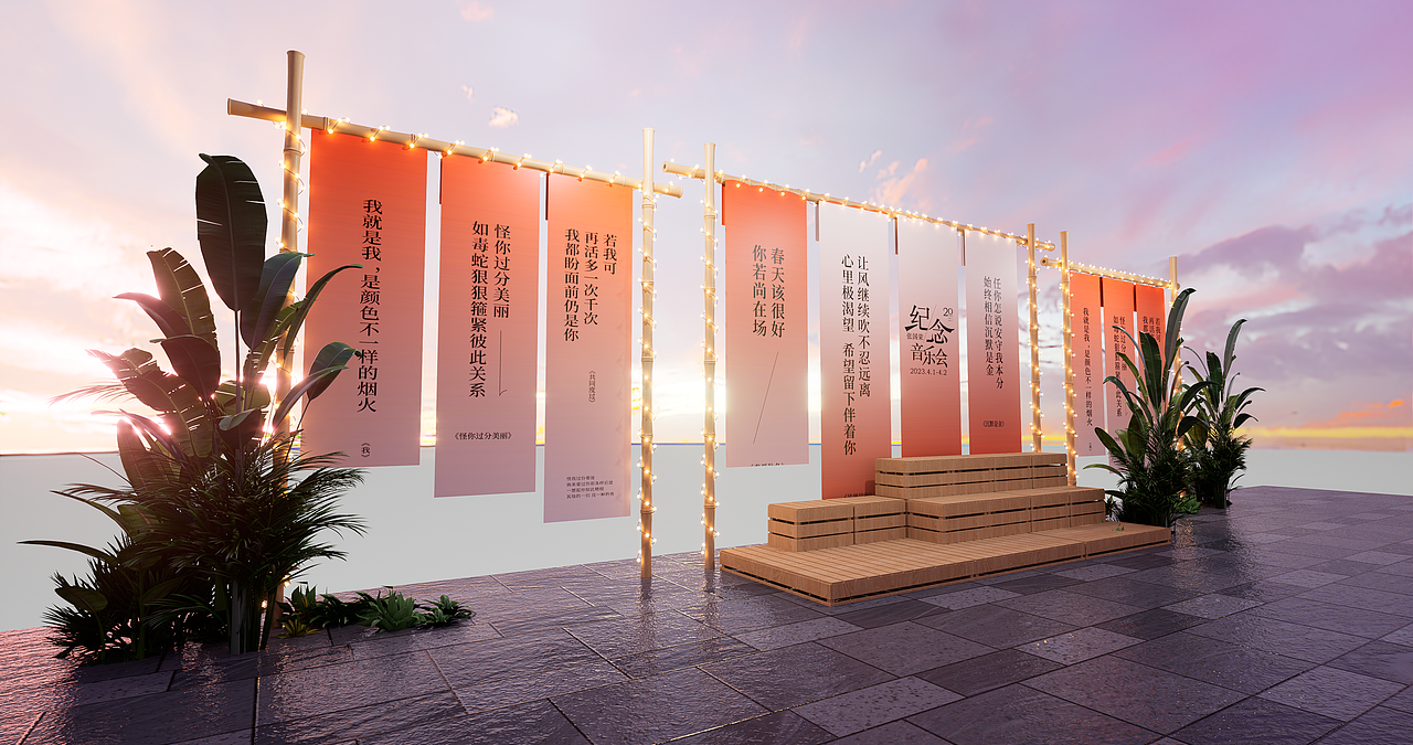 2023地铁万科纪念张国荣音乐会