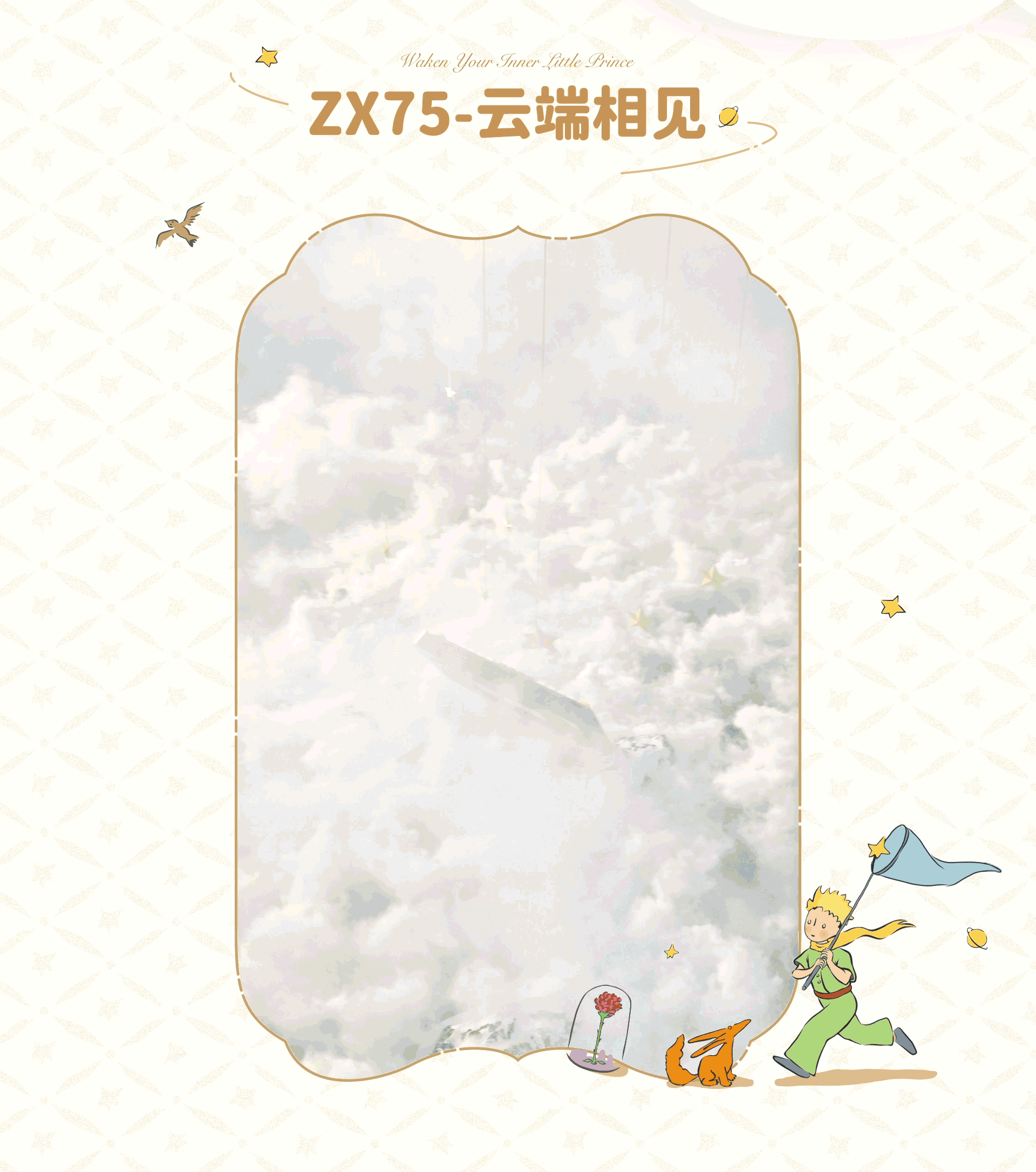 小王子 × iQunix|键盘展示3D短片