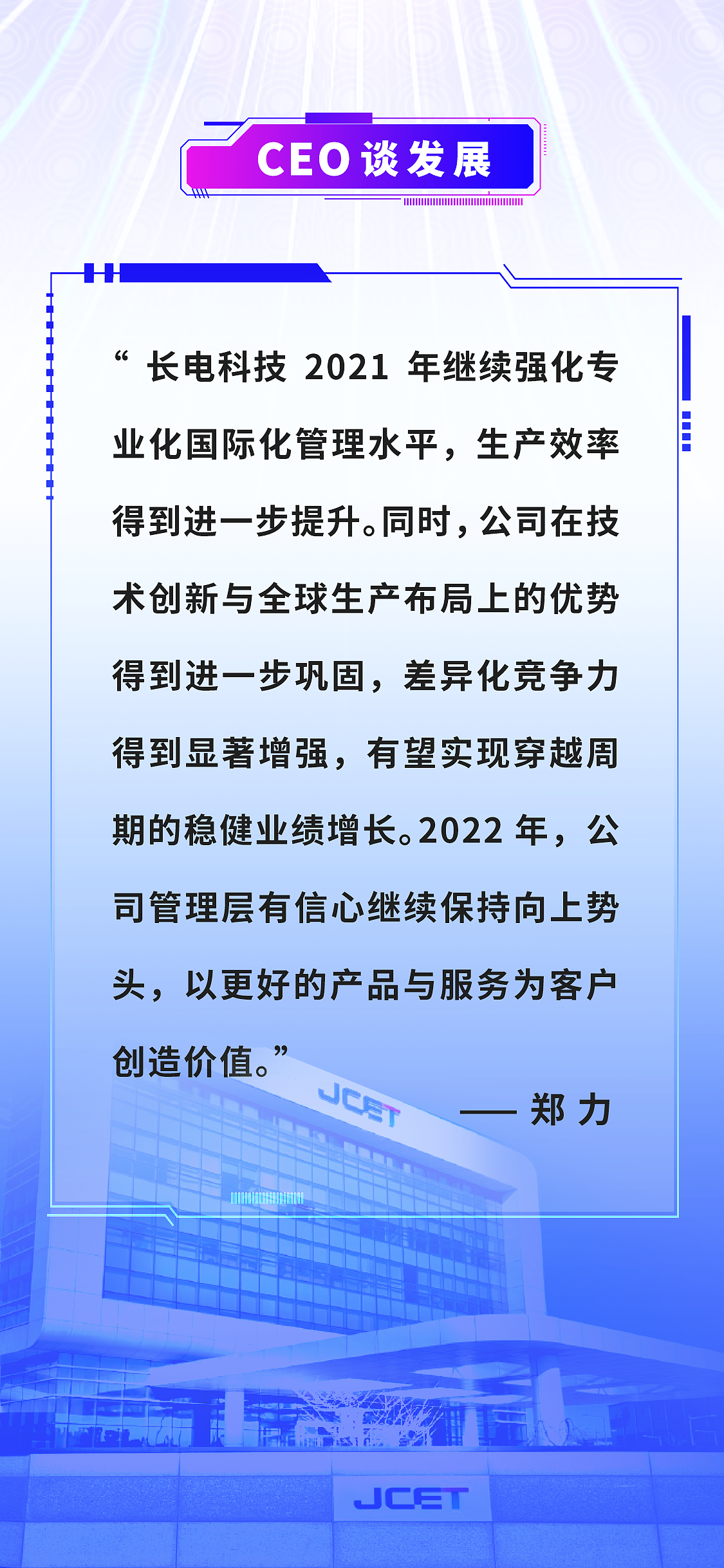 年度财务报表-长电科技（图ZMzMxNzk3ODI4） - 信息图表 - 站酷设计师弘小胖原创素材 - 站酷ZCOOL